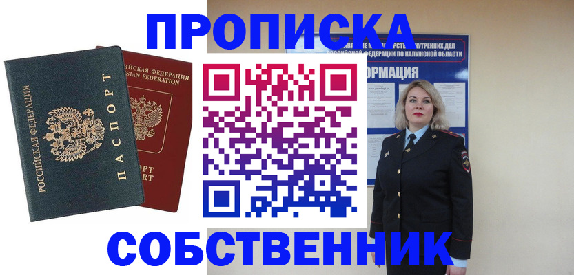 найти адрес прописки в Видном