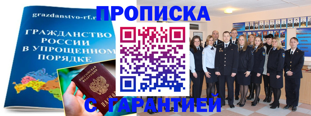 временная регистрация адрес в Видном